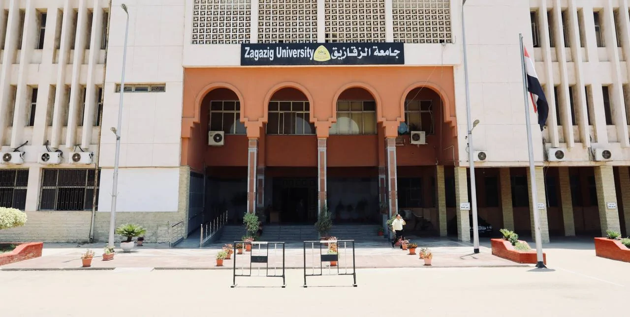 رسوم الدراسات العليا جامعة الزقازيق للوافدين